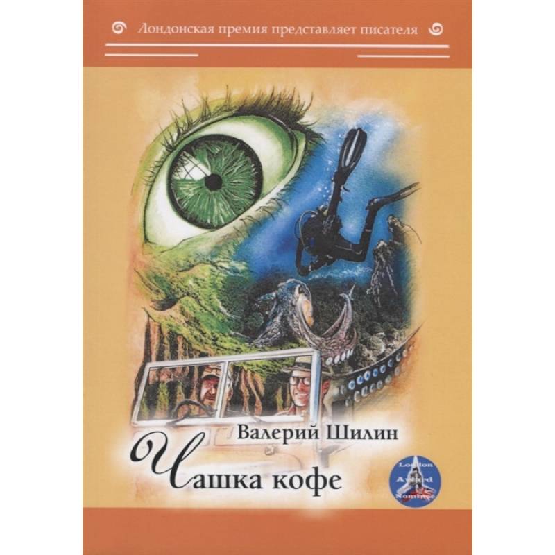 Фото Чашка кофе