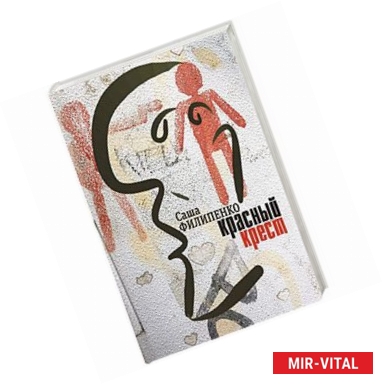 Фото Красный крест