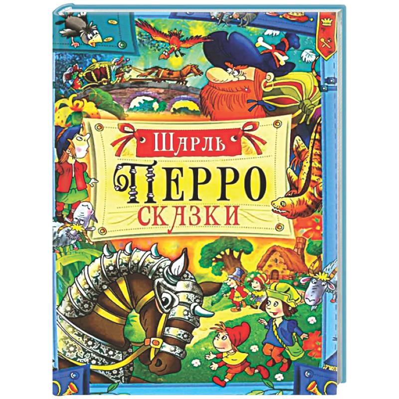 Фото Сказки