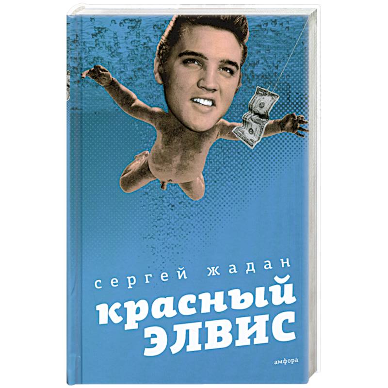 Фото Красный Элвис