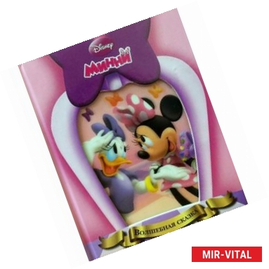 Фото Минни