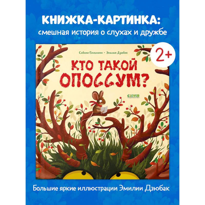 Фото Кто такой опоссум?