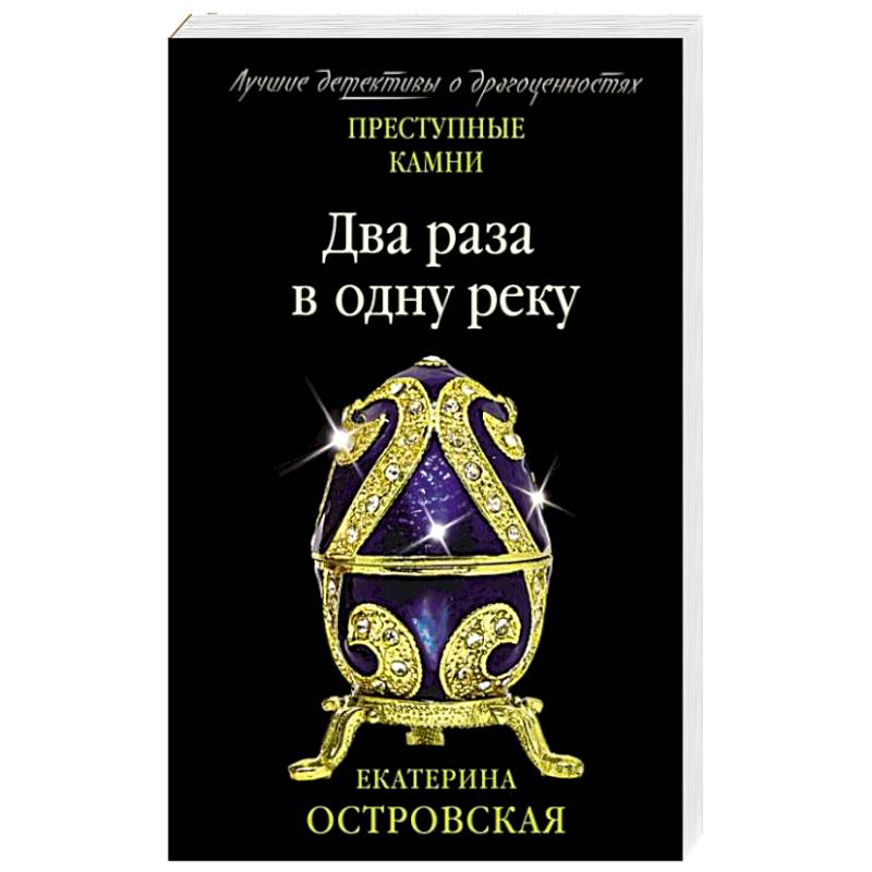 Фото Два раза в одну реку