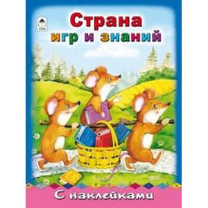 Фото Страна игр и знаний
