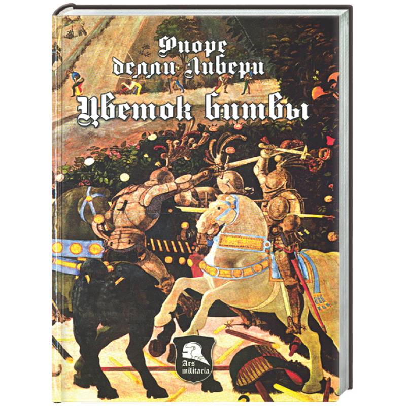 Фото Цветок битвы