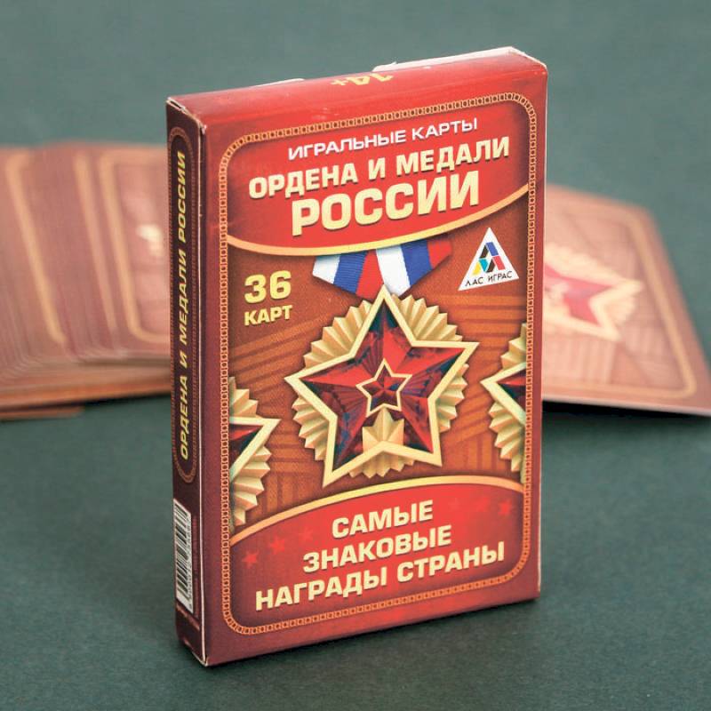 Фото Игральные карты 'Ордена и медали России', 36 карт