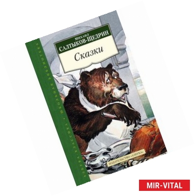 Фото Сказки