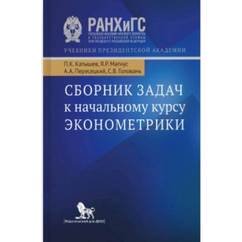 Фото Сборник задач по курсу теории вероятности. Учебное пособие