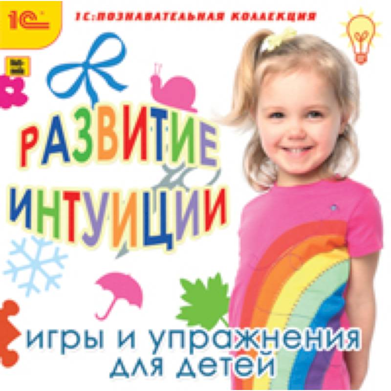 Фото CD Развитие интуиции у детей. Игры и упражнения