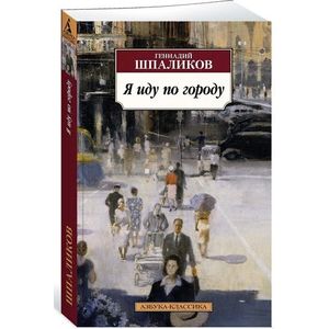 Фото Я иду по городу