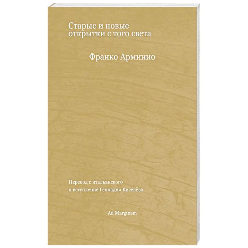 Фото Старые и новые открытки с того света
