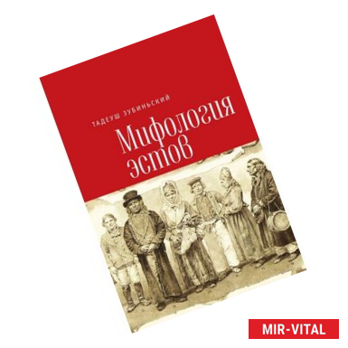 Фото Мифология эстов