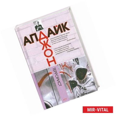 Фото Террорист