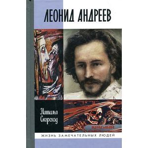 Фото Леонид Андреев