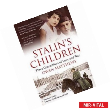 Фото Stalins Children / Дети Сталина