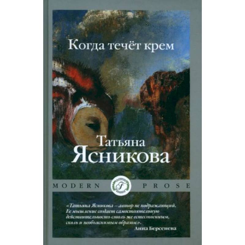 Фото Когда течет крем