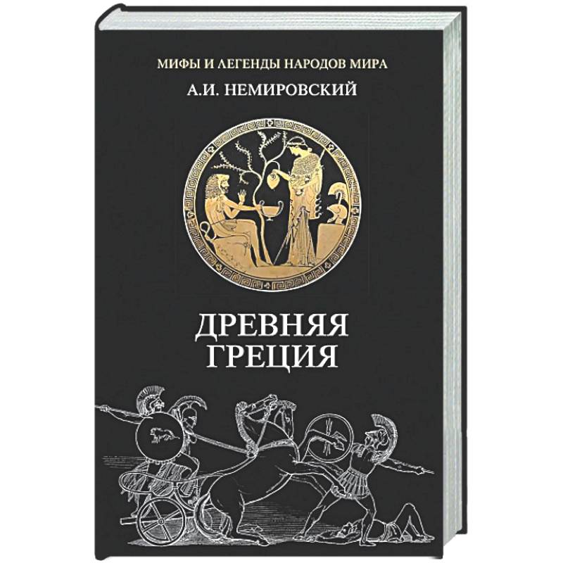 Фото Древняя Греция