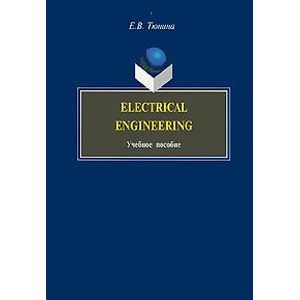 Фото Electrical Engineering. Учебное пособие