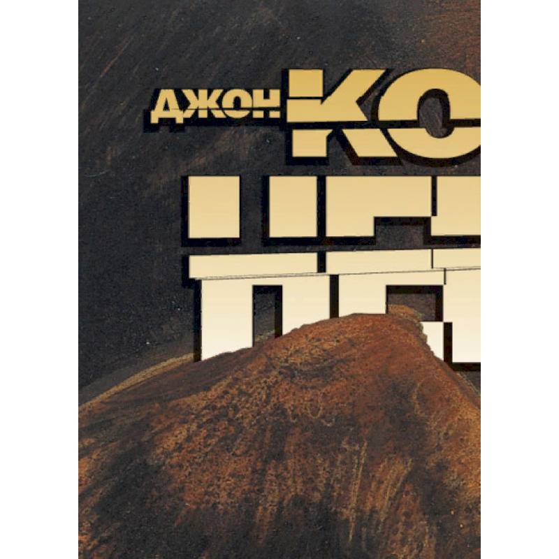 Фото Джон Константин.HELLBLAZER.Страх и ненависть + с/о