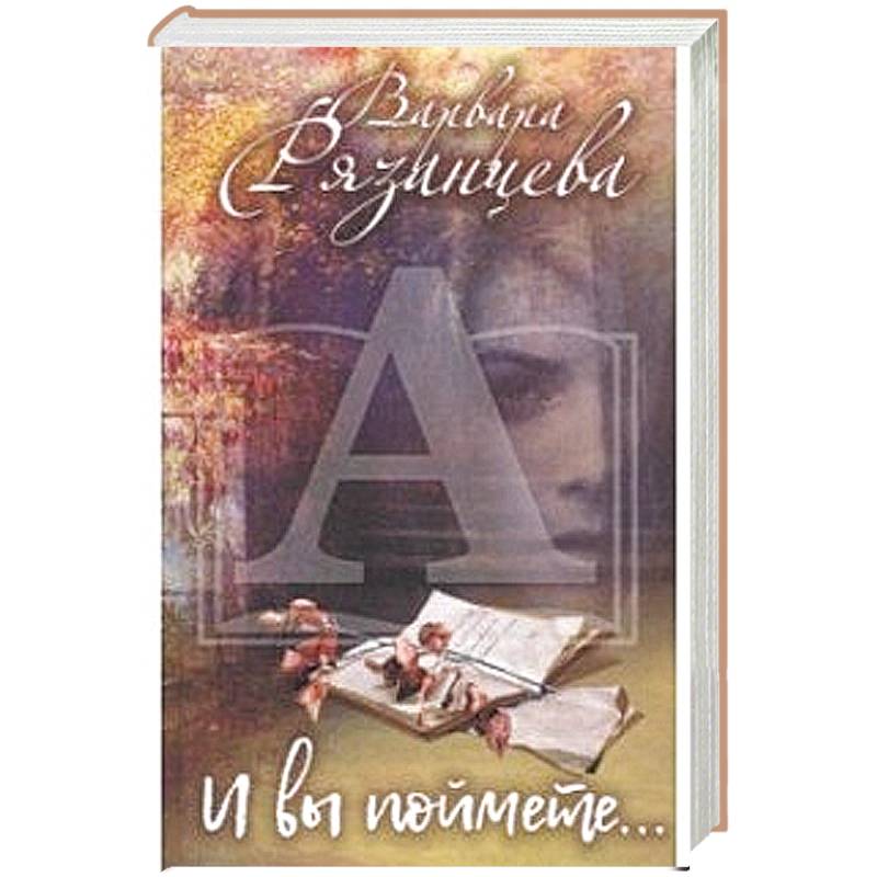 Фото И вы поймете…