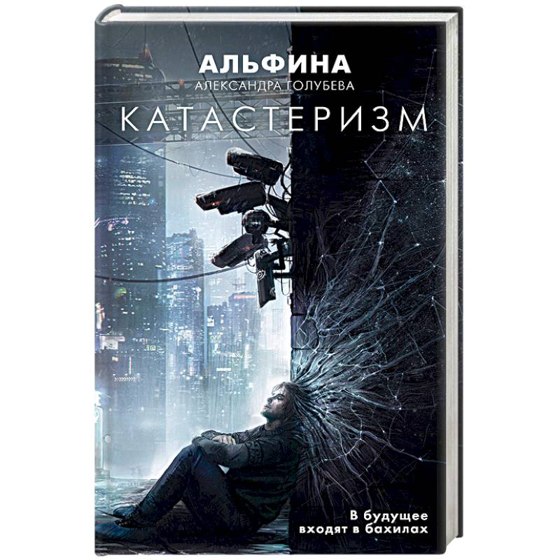 Фото Катастеризм