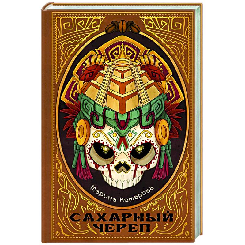 Фото Сахарный череп