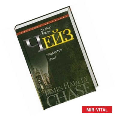 Фото Полное собрание сочинений. Т.8. Продается агент