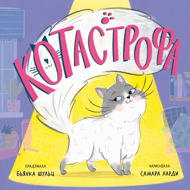 Фото КОТастрофа