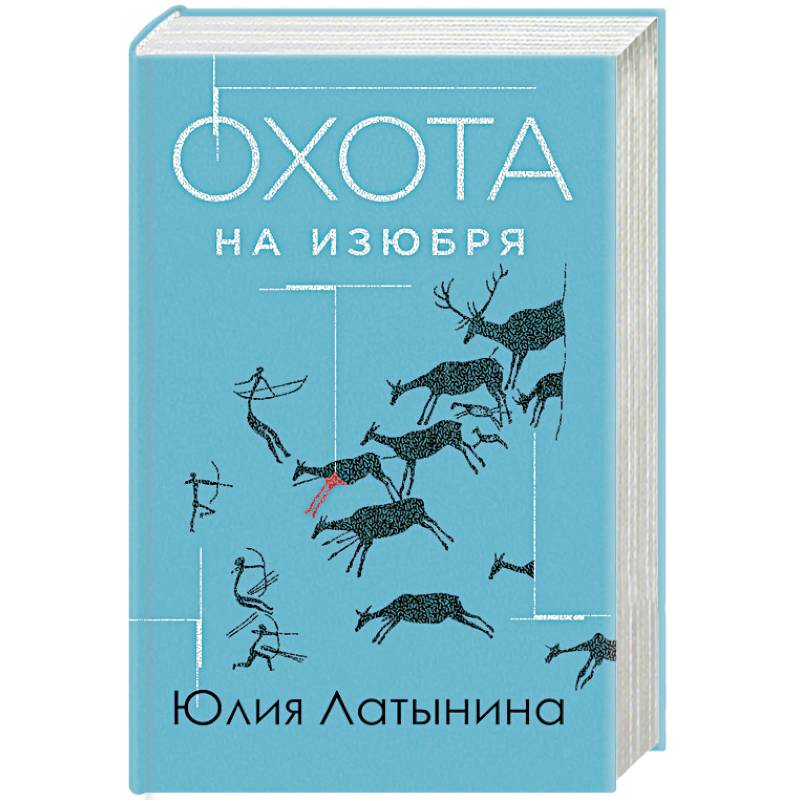 Фото Охота на изюбря