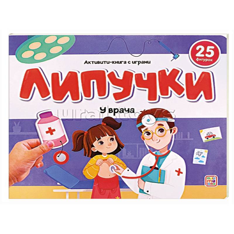 Фото Липучки. У врача