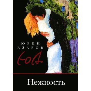 Фото Нежность