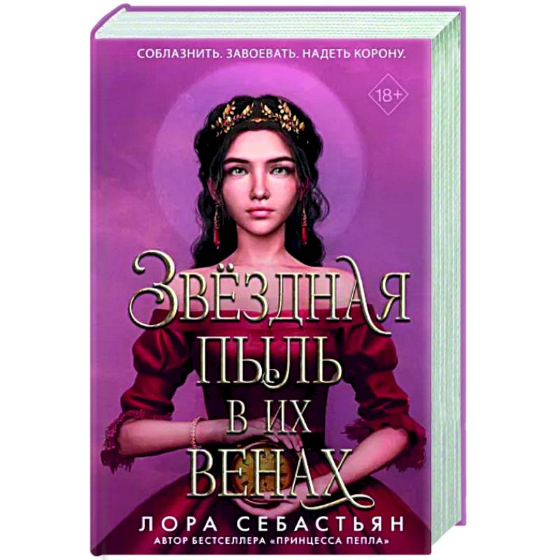 Фото Звёздная пыль в их венах