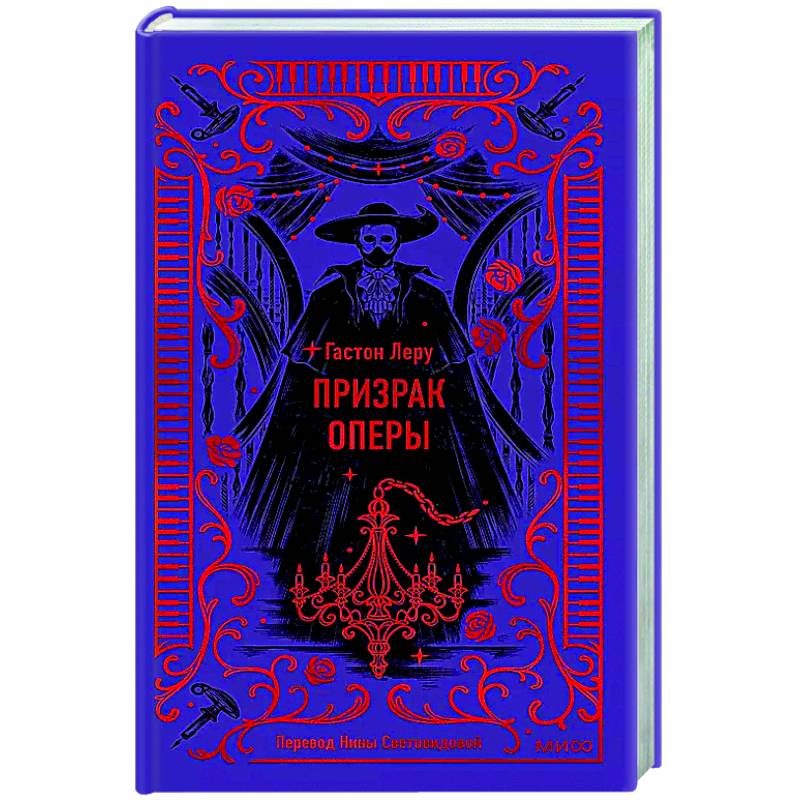 Фото Призрак Оперы