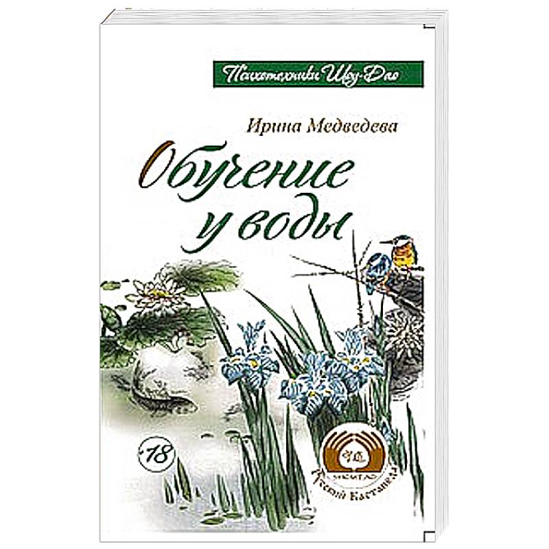 Фото Обучение у воды