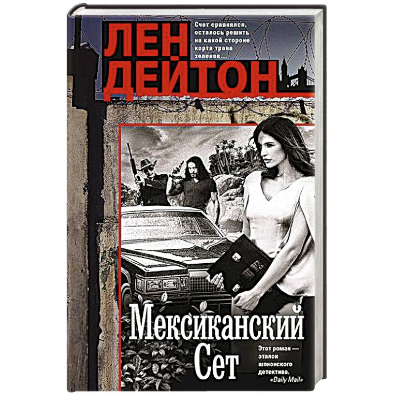 Фото Мексиканский сет