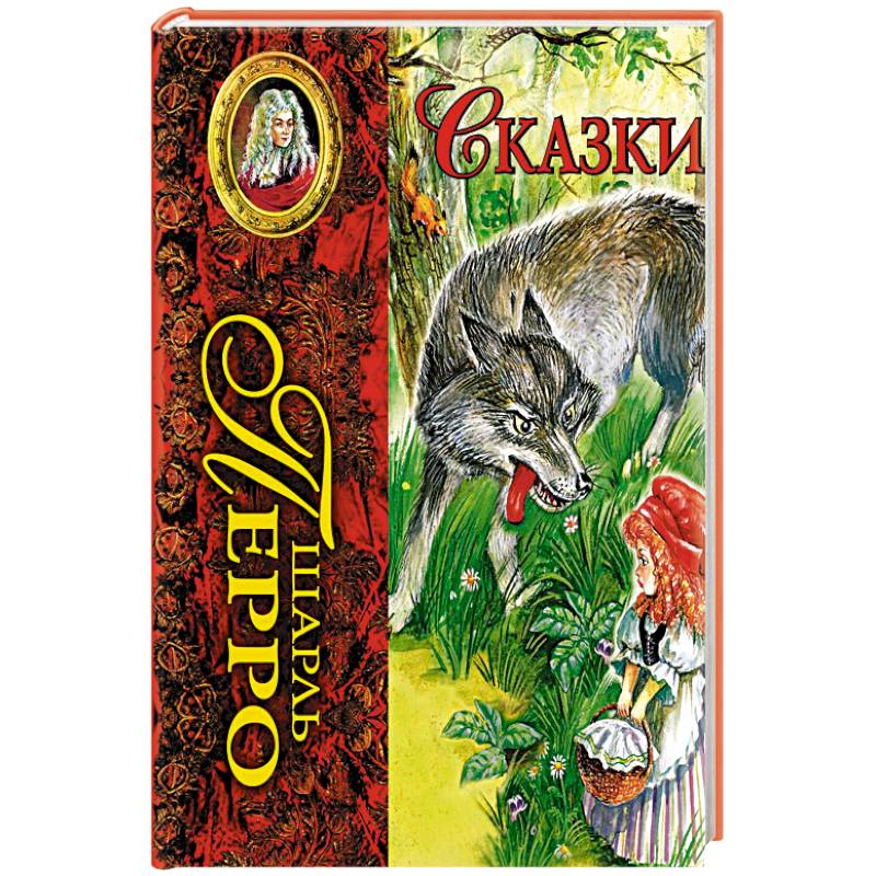 Фото Сказки