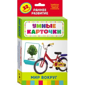 Фото Умные карточки. Мир вокруг