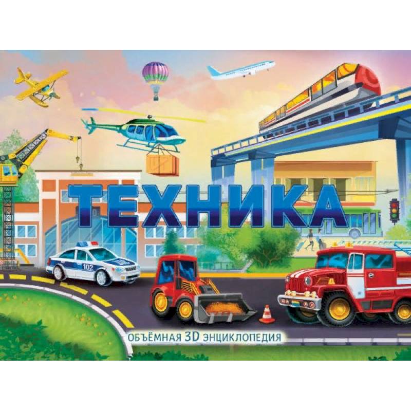 Фото Техника