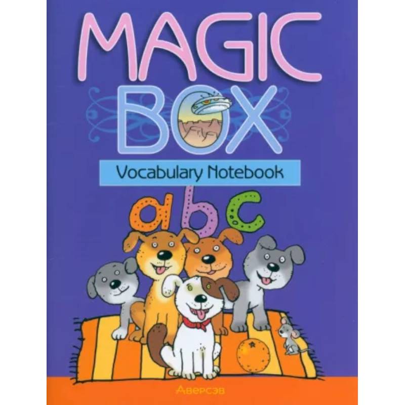 Фото Magic Box. Vocabulary Notebook. Тетрадь-словарик