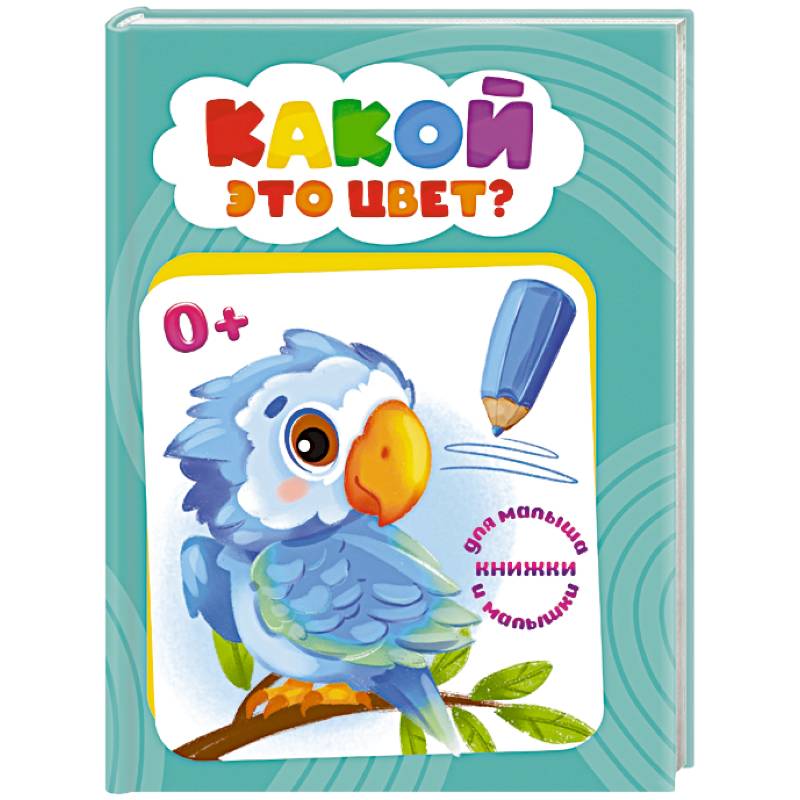 Фото Какой это цвет?
