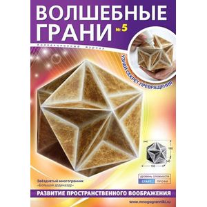 Фото Волшебные грани № 5