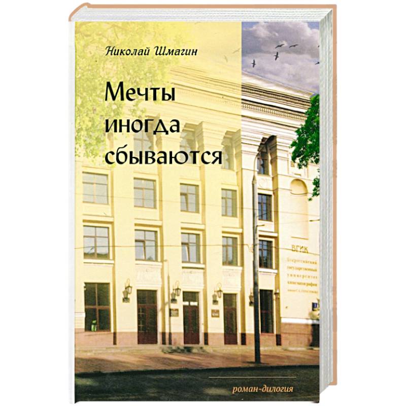 Фото Мечты иногда сбываються