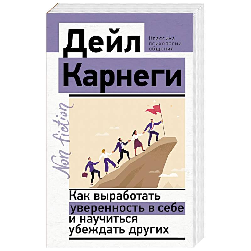 Фото Как выработать уверенность в себе и научиться убеждать других
