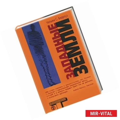 Фото Западные земли