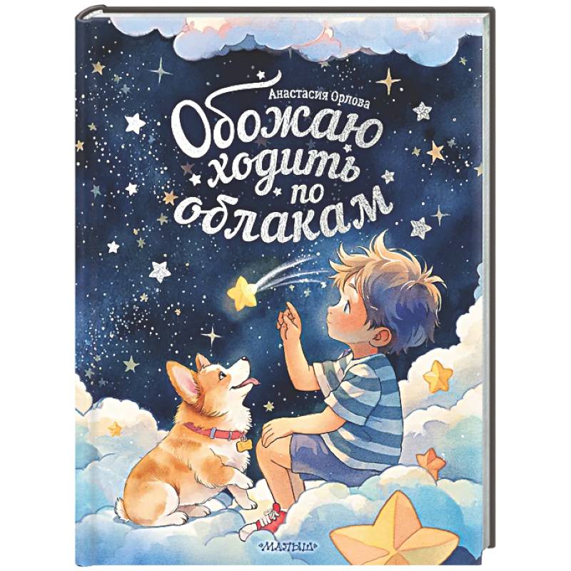 Фото Обожаю ходить по облакам