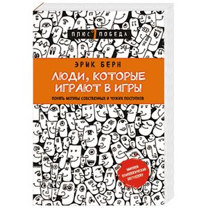 Фото Люди, которые играют в игры