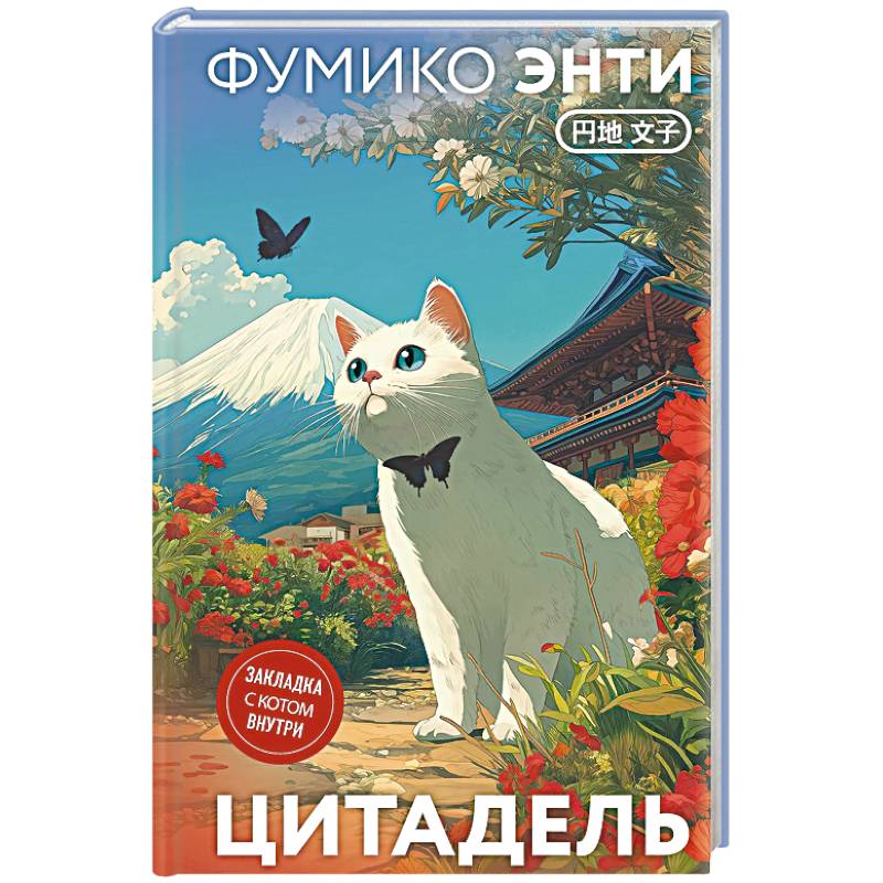 Фото Цитадель