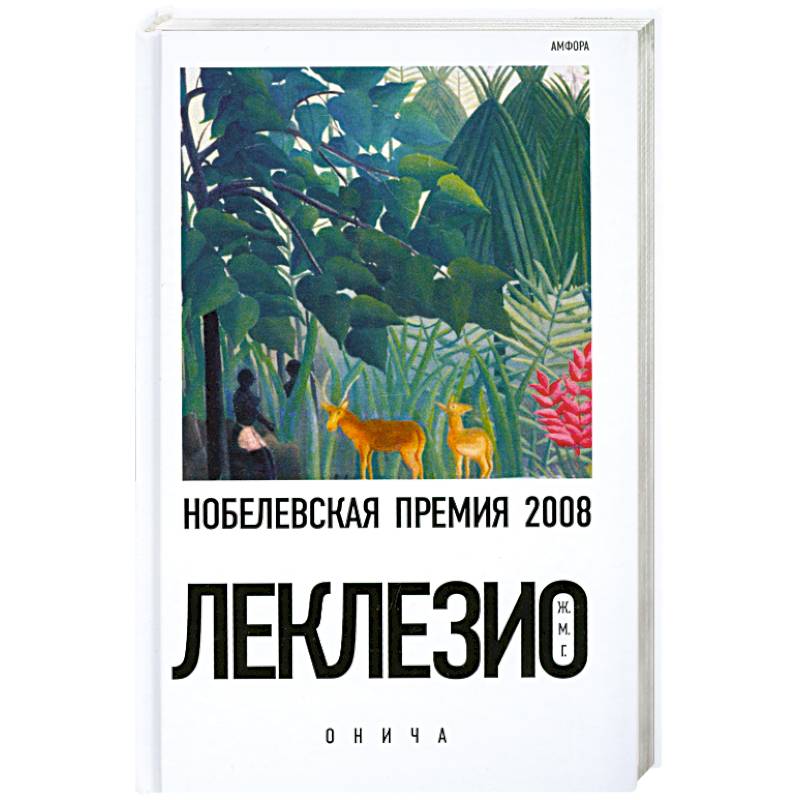 Фото Онича