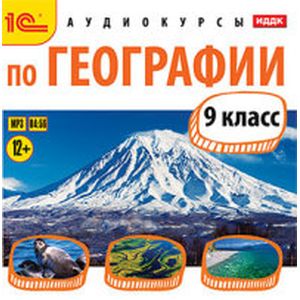 Фото CDmp3 Аудиокурсы по географии 9класс