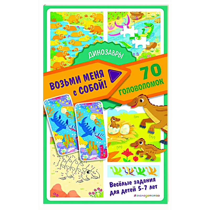 Фото Динозавры